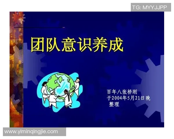 上海排球队的意识提升与团队凝聚力探讨